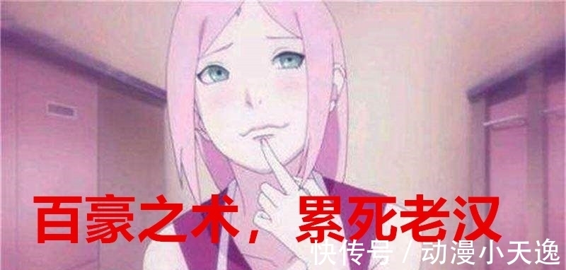 日向一族|火影哪个妹子最适合当老婆?选小樱累死,雏田幸福,井野多种体验