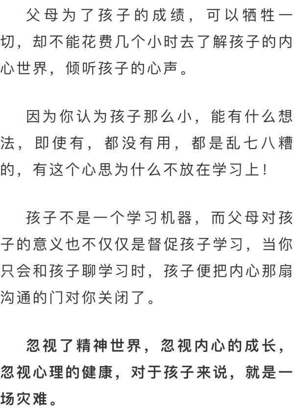 李玫瑾教授|李玫瑾教授：教育孩子最大的问题，是该管的不管，不该管的瞎管