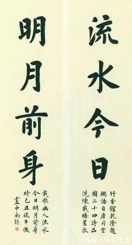 欧公$卢中南比欧公多了几分“血肉”和“烟火气”,楷书作品高清图欣赏