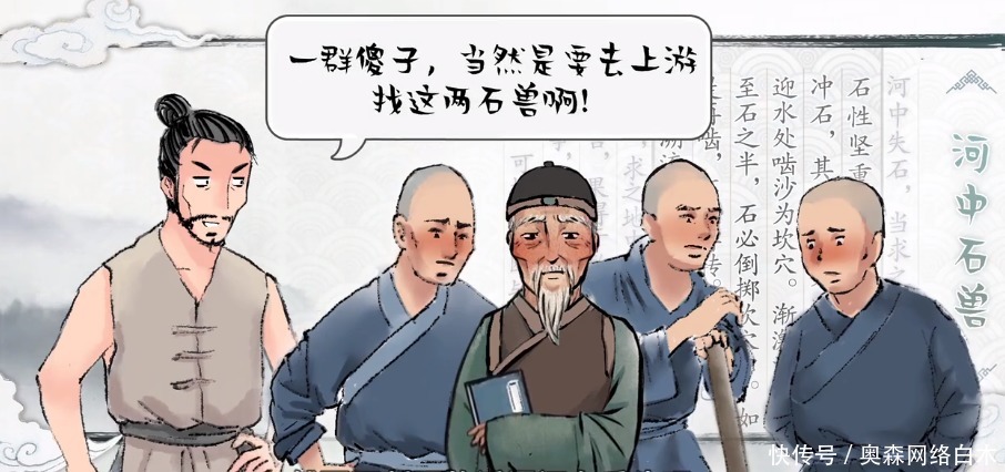 《河中石兽》说重物掉入河中是往上游走,为什么?有科学依据吗?