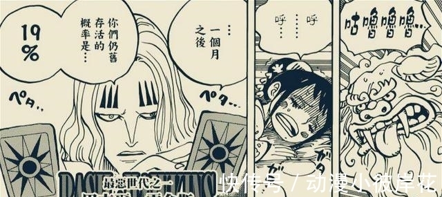 海贼王|海贼王:日和是双重人格,女性人格柔弱,男性人格比索隆还强