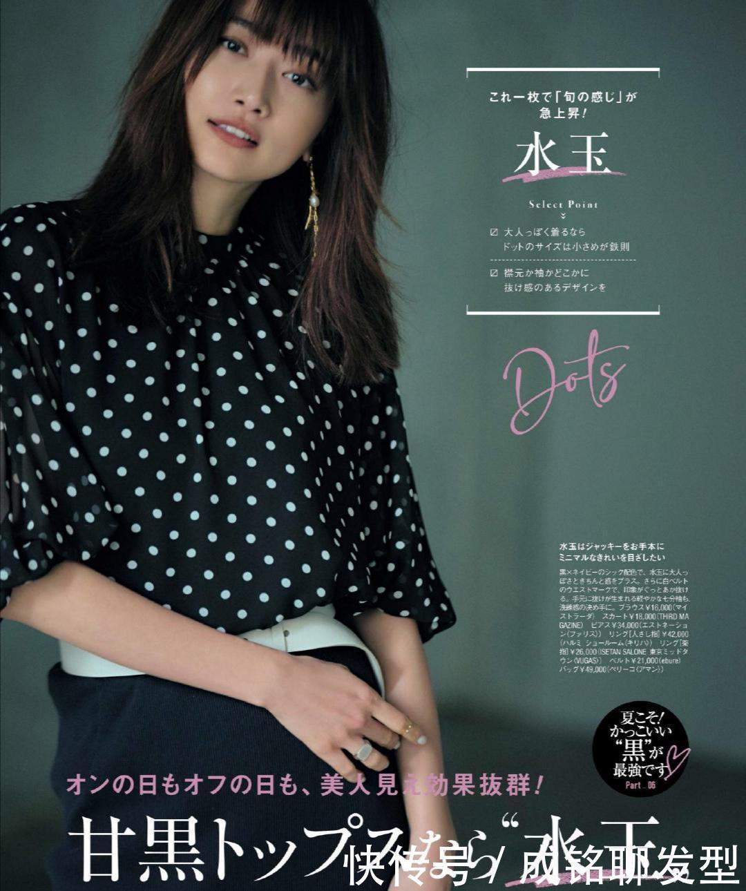 黑色|人人都有的衬衫怎样穿高级?试试百搭的波点衬衫,优雅大气又时尚