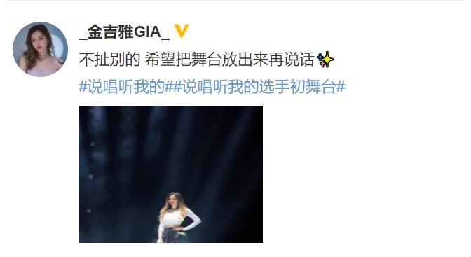 说唱歌手|连续Diss!《说唱听我的》女Rapper和小丑纷纷出手,GAI又中枪?