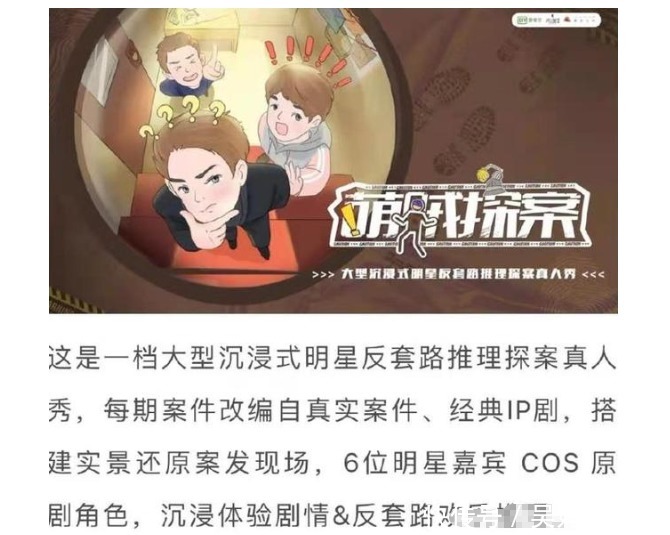 吴彤新综艺嘉宾曝光,沈腾沙溢杨洋三代军艺校草或合体,被嘲跟风