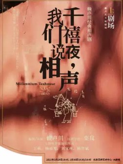 1月演出来啦，更有大咖作品上演