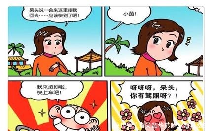 搞笑漫画呆头“方向盘单车”迷倒小茵霸道气质从娃娃抓起！