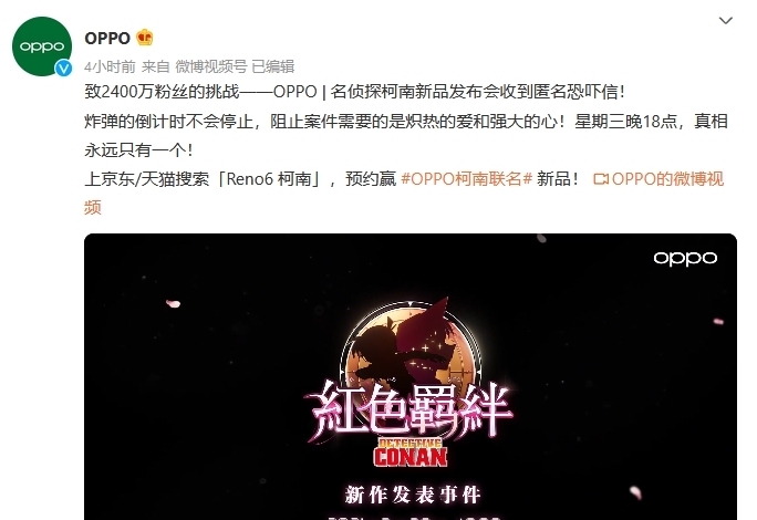 恐吓信|OPPO新品收到匿名恐吓信？不止邀请函够炸，发布会还有惊喜！