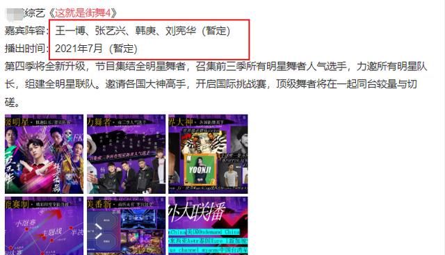 回归|《这就是街舞4》名单再变，王一博携两位熟人回归，最后一位是他