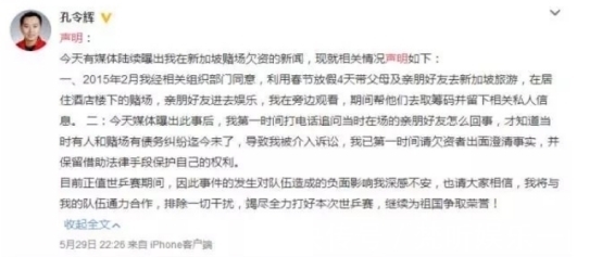 刘国梁|孔祥智:见证儿子孔令辉辉煌和低谷,47岁给他添心病