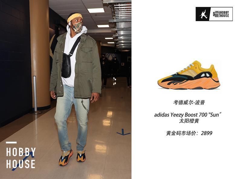 波普上脚“太阳”配色Yeezy700，瓜哥走起青春校园风