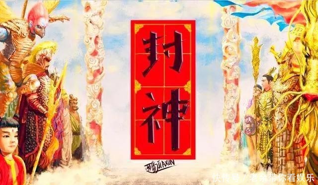 九尾狐|《封神演义》中，众多高手对比，谁才是最厉害的非昊天上帝莫属