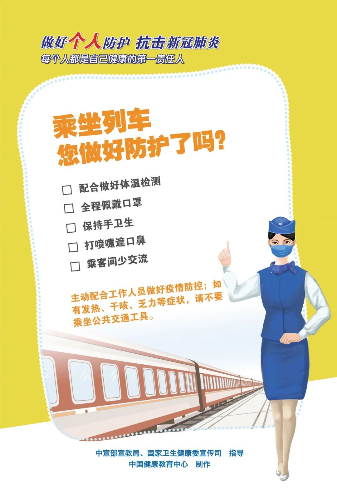 冠状病毒|今天做好个人防护了吗？这套海报告诉你答案！【新型冠状病毒科普知识】