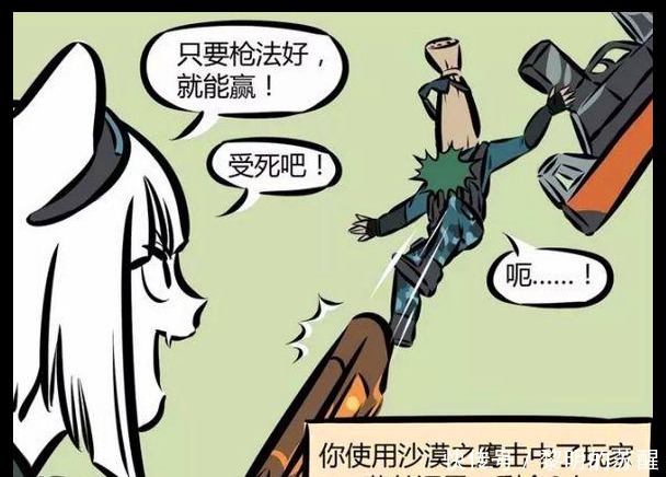 偷袭|搞笑漫画九月对战藕丝泥霸，得意忘形被偷袭！