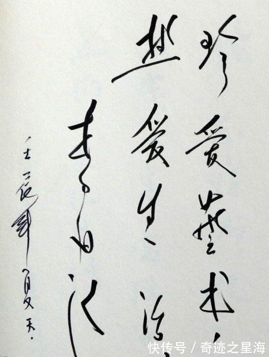 歌唱家&李双江书法有“瘦金体”神韵,专家:与朱之文的“鸡扒字”差不多