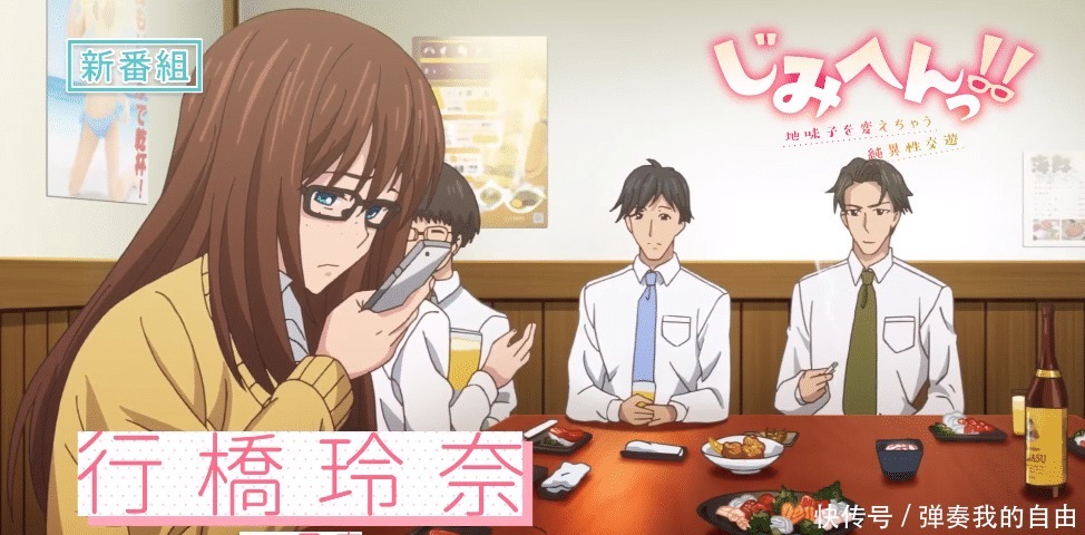 暗芝居|2021年一月新番,这几部没平台敢买,有你想看的吗