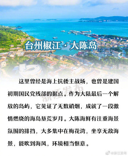 治愈|浙6个纯净海岛，不热门却十分治愈