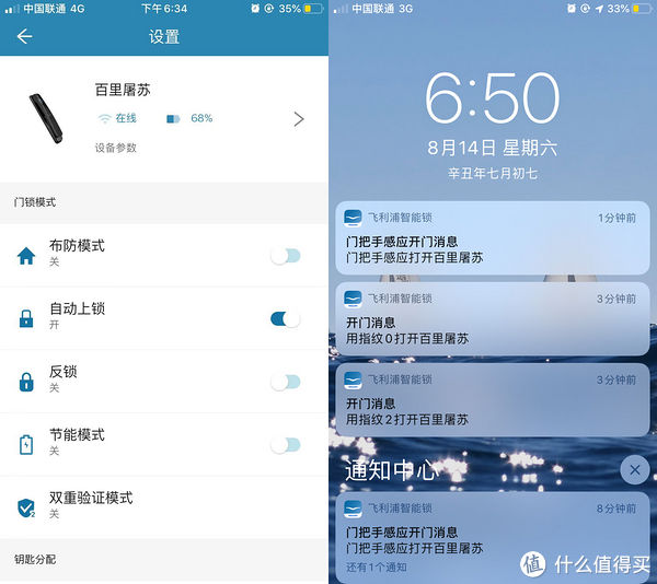 门铃|猫眼、门铃、密码锁三合一 I 飞利浦DDL702可视智能锁体验