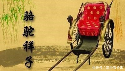  深深|《骆驼祥子》里的一个女人，作者和祥子都嫌弃，读者却深深同情