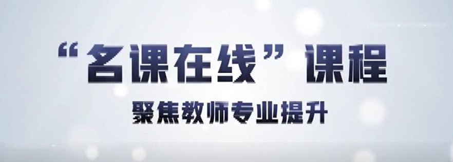 教育部|教育部推“双减”典型案例 杭州“名校在线”列入其中