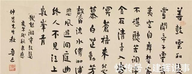 王羲之@鲁迅:从不觉得自己是书法家,但他的书法应该超越了二王米赵