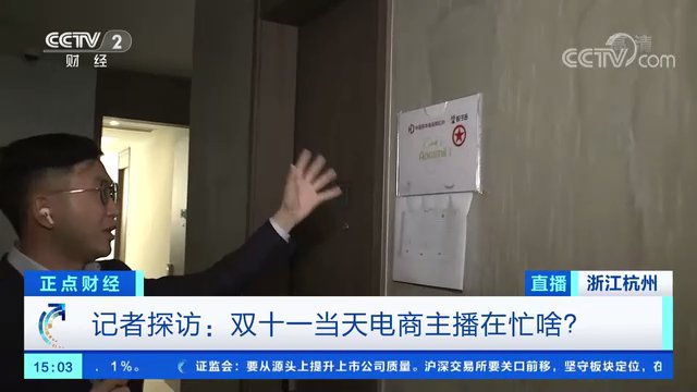 主播|双十一，探秘电商直播基地！优厚薪酬、免费公寓、还在招人→