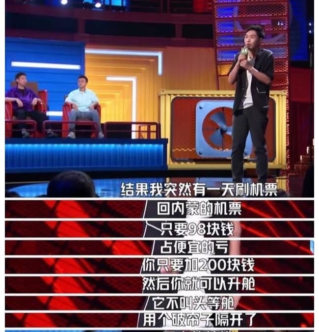 谢娜|《脱口秀大会4》半决赛,谢娜出场即炸,选手整体表现不佳,周奇墨以96票直接晋级