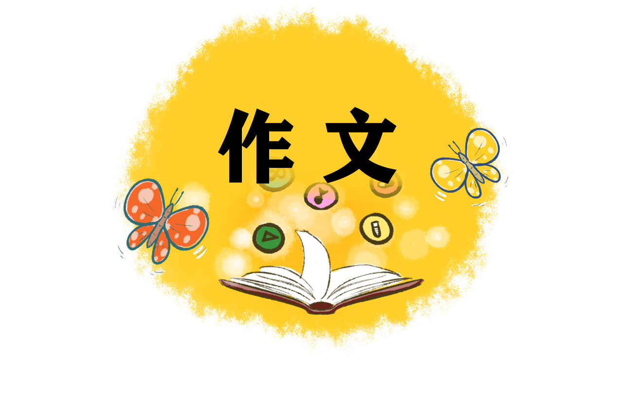 小草的启示作文400字