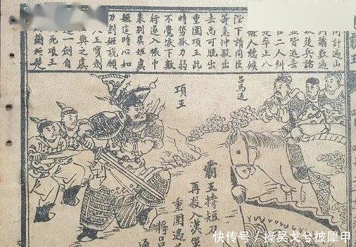 连环画|民国连环画研究:民国连环画《楚霸王》