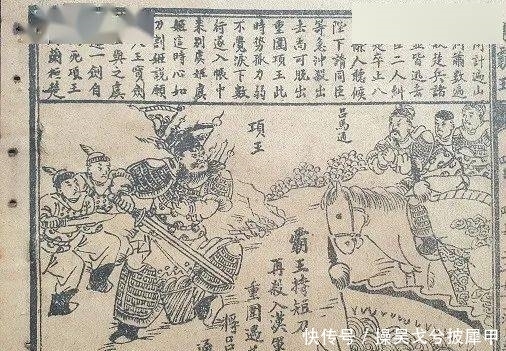  连环画|民国连环画研究：民国连环画《楚霸王》