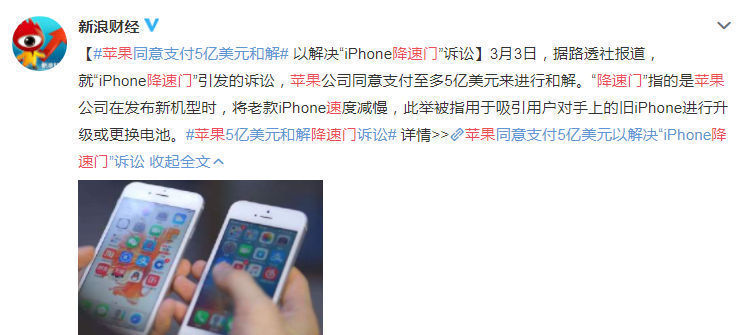 中国|苹果因降速门赔款超7亿，却没中国用户？