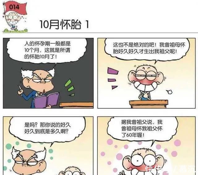 袜子|搞笑漫画呆头穿错袜子，这一点都不丢人！搞笑漫画呆头穿错袜子，这一点都不丢人！