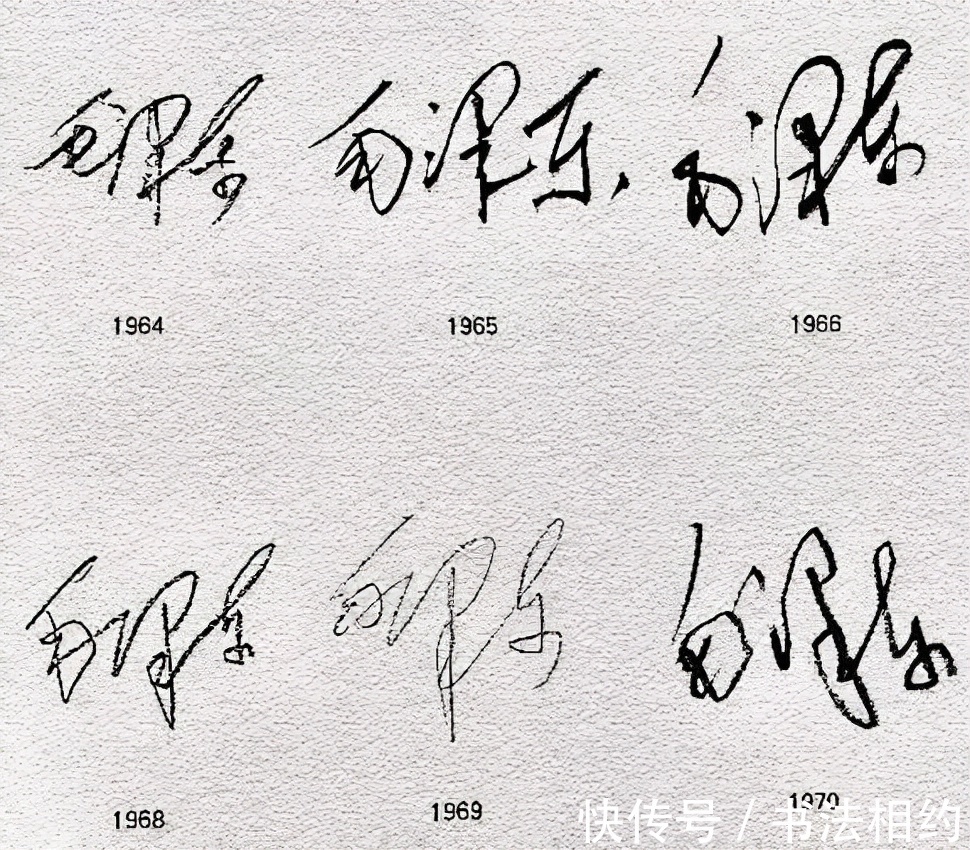 毛体$1912至1972毛主席的签名变化,见证了“毛体”的成熟,气象万千