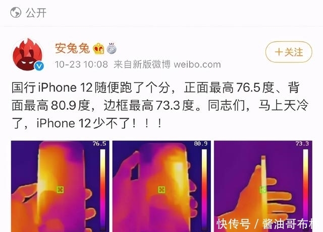 温度|iPhone12背面温度最高80.9度？安兔兔致歉了