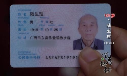 百岁老人用食盐刷牙,满口牙齿都是原装,啃起鸡脚毫不费力