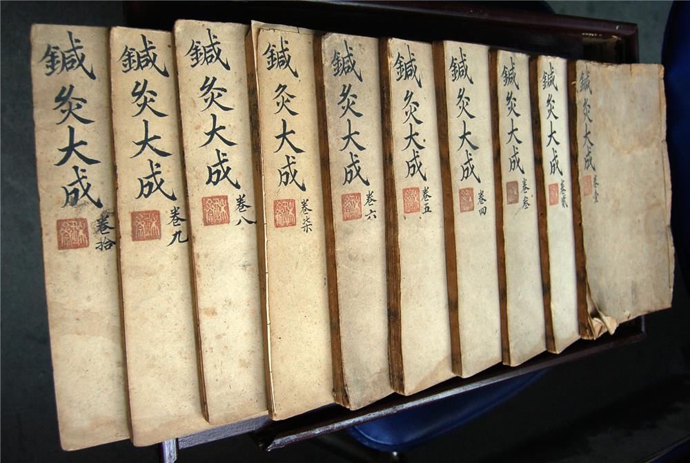 针灸大成|衢州中医流派｜杨继洲针灸