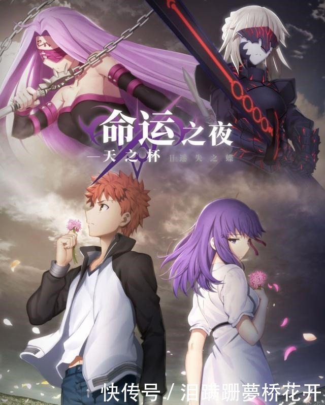 Fate迷失之蝶慎二