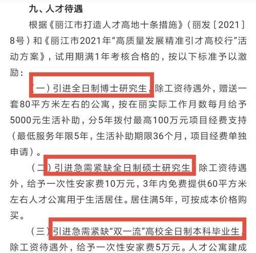 人大非全|放弃985高校全日制待录取选择人大非全，网友直说太亏了！