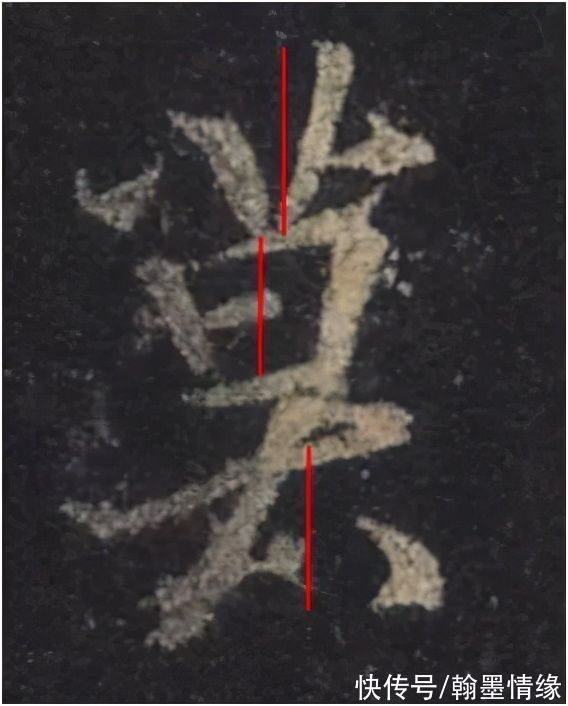 圣教序&从字的结构上分析王羲之书法的秘密:上下位置错位分析