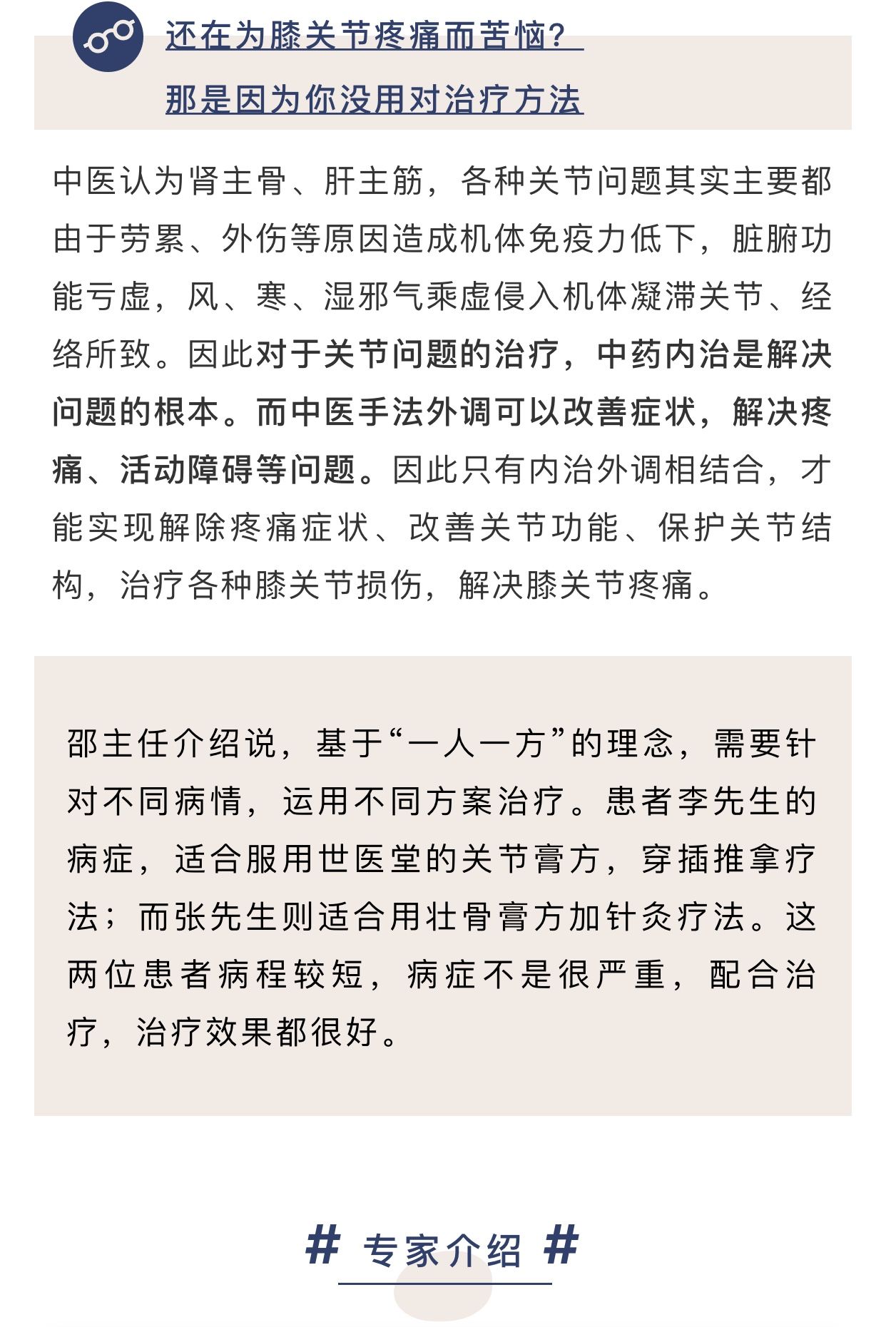 当心|运动不当膝关节会“报废”？当心越练病越多