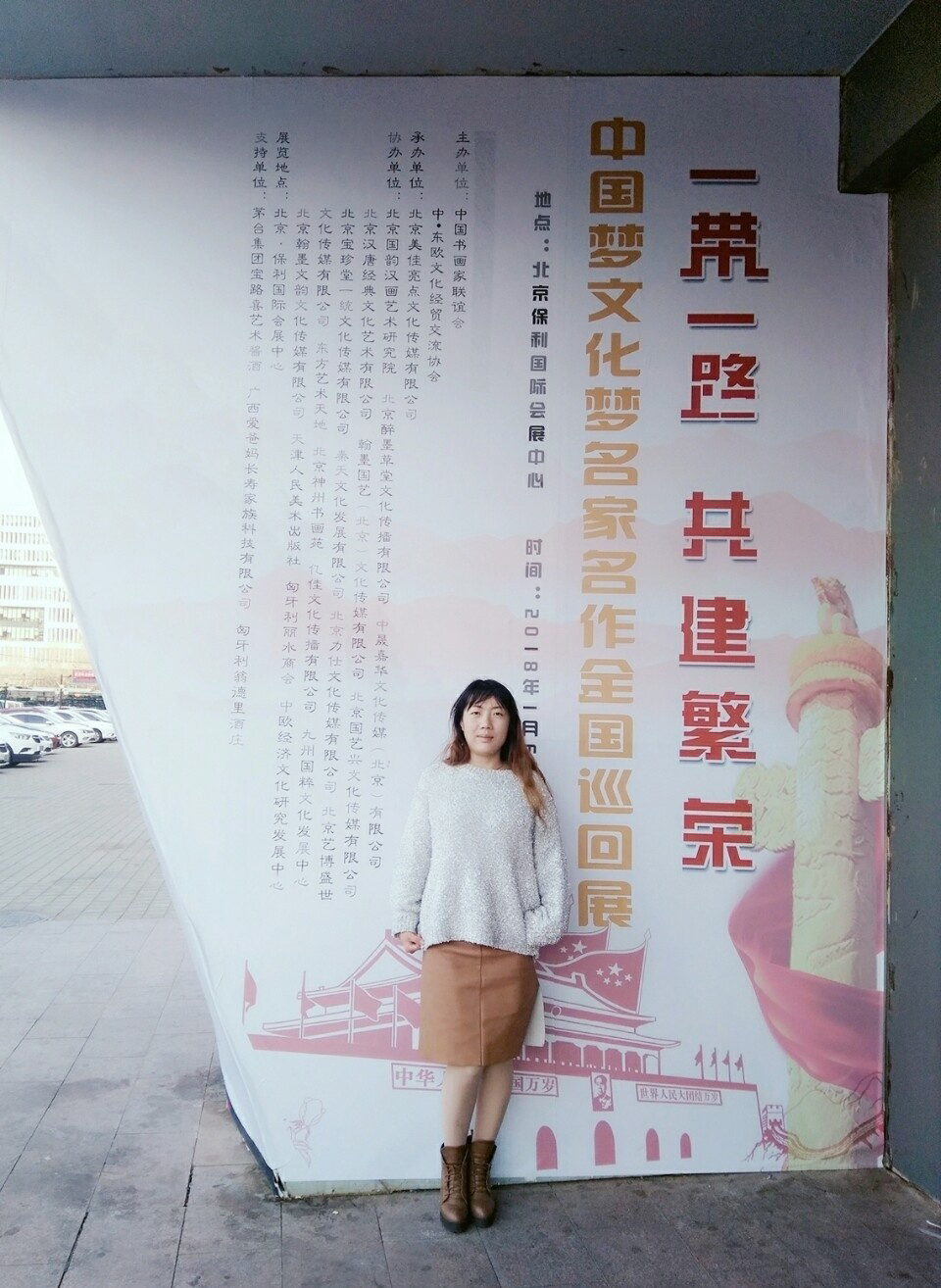 画家#赵美舒在北京保利国际会展中心展览现场即兴书法画山水,被赞好笔