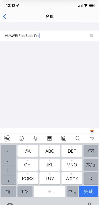 freebudspro|华为freebudspro怎么改名字？