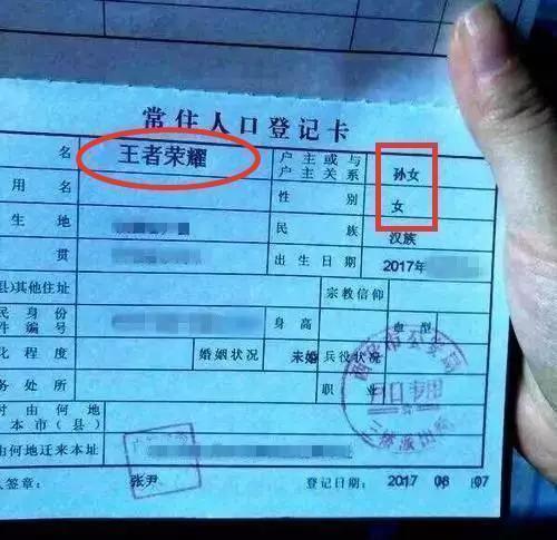 孩子|爷爷给孙女取了个“文艺”名字,还在得意,儿媳怒怼倒着念看看