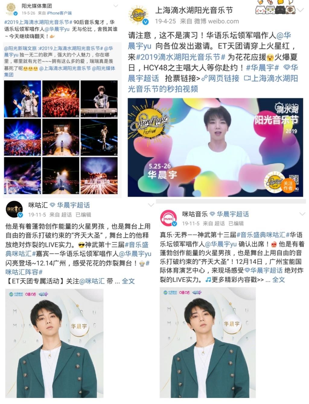 金榜|华语乐坛领军人华晨宇——推翻过往审美，重新定义流行音乐