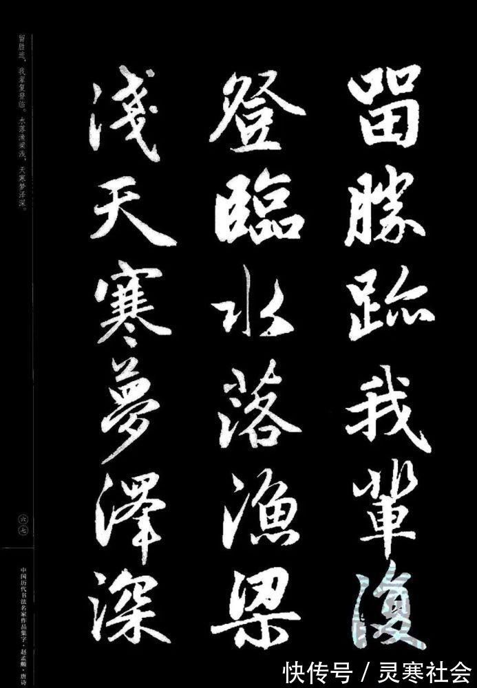 唐诗#赵孟頫书法集字《唐诗》！学书在玩味古人法帖，悉知其用笔之意，乃为有益！