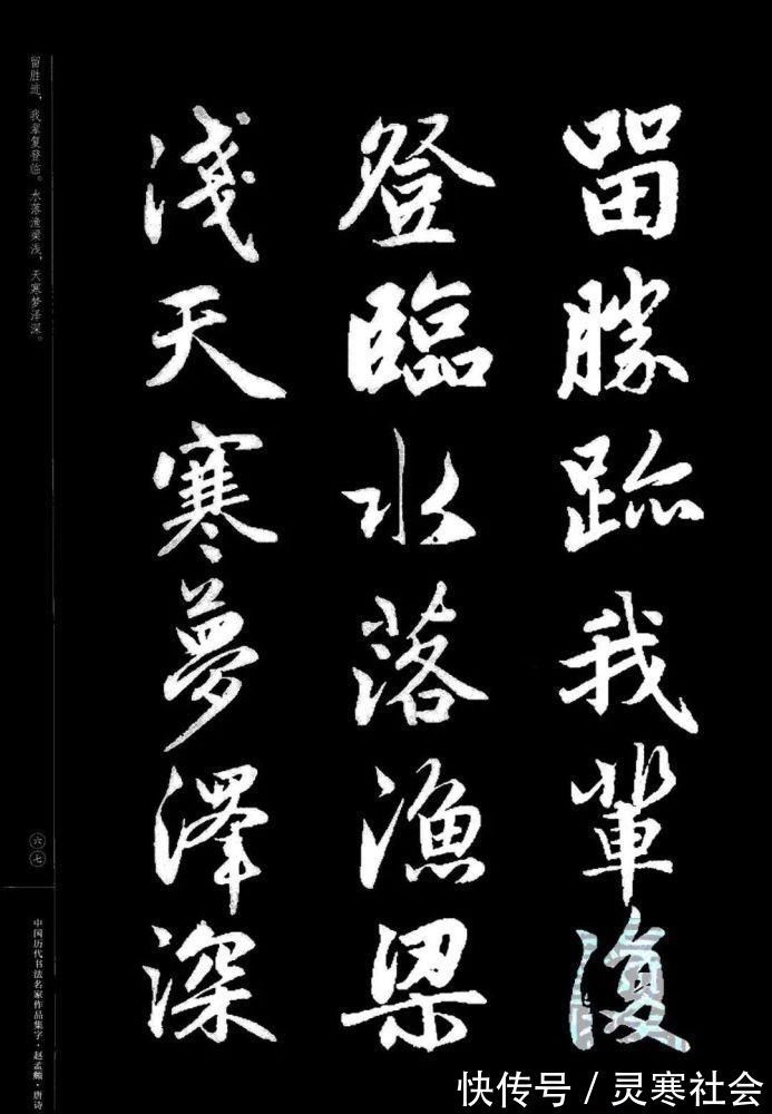 唐诗#赵孟頫书法集字《唐诗》!学书在玩味古人法帖,悉知其用笔之意,乃为有益!