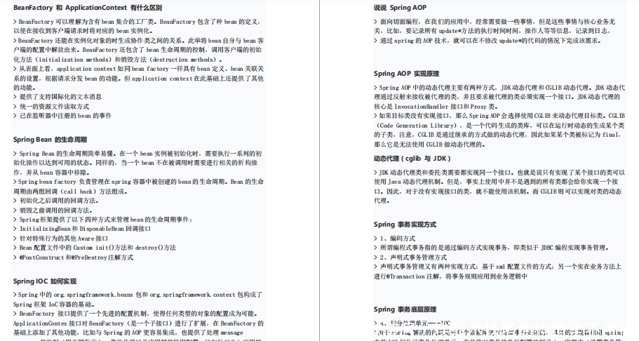 Offer|我的逆袭之路,阿里java一面失败后潜修半年, 十月斩下P7 Offer!!