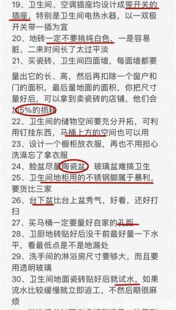 手机充电|老工长总结200套房装修经验，尤其是这33点，网友评论：太良心了