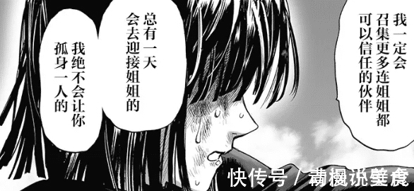 限制器|一拳超人187:英雄不死定律打破?龙卷爆衣晕厥,背心被揍成肉饼