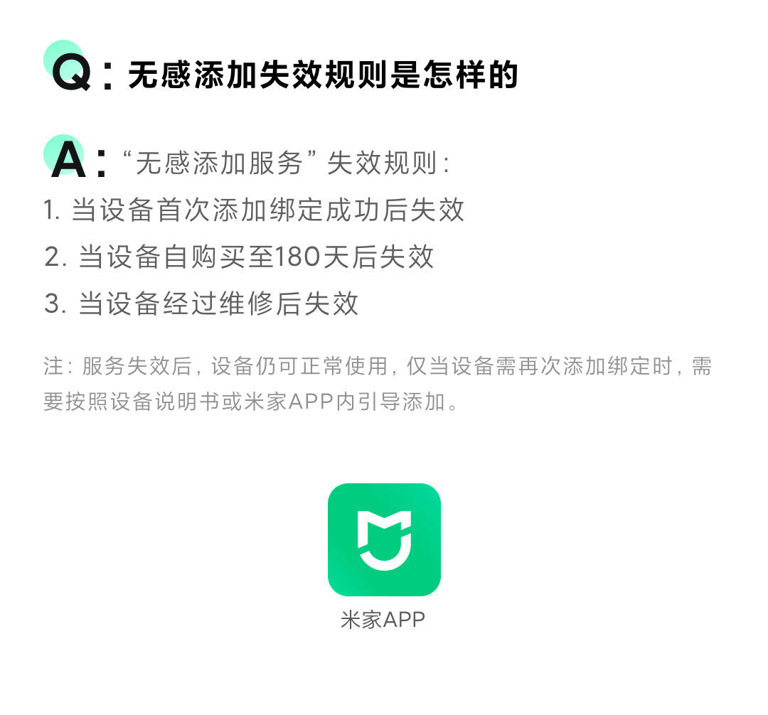 it之家|小米米家 App 无感添加功能上线，首批支持三款音箱