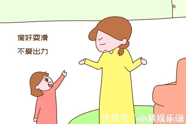 孩子|孩子以下表现是“假聪明”,长大很容易没出息,家长别沾沾自喜